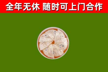 杂多县回收燕窝