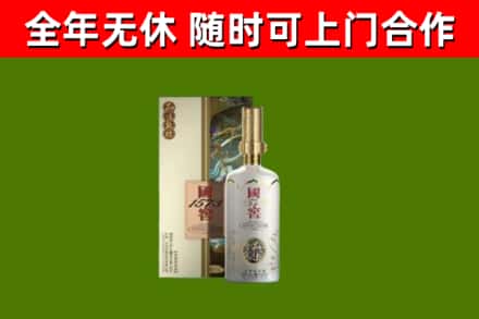 杂多县回收国窖1573价格