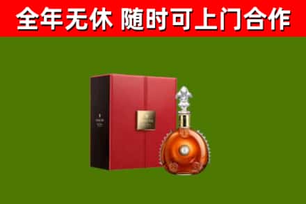 杂多县烟酒回收路易十三洋酒.jpg