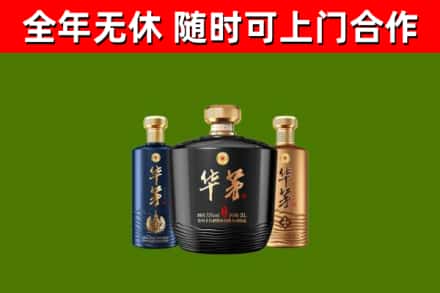 杂多县烟酒回收华茅酒.jpg