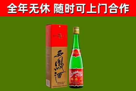 杂多县烟酒回收西凤酒绿瓶.jpg